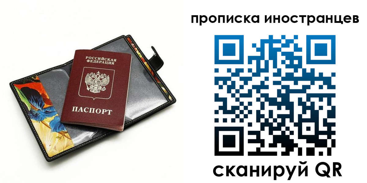временная регистрация собственник в Хабаровском крае