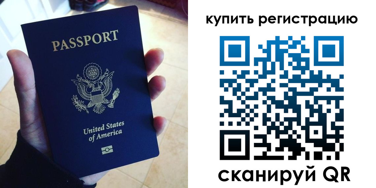 временная регистрация недорого в Хабаровском крае