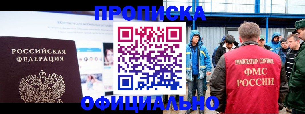 прописка для военкомата в Хабаровском крае