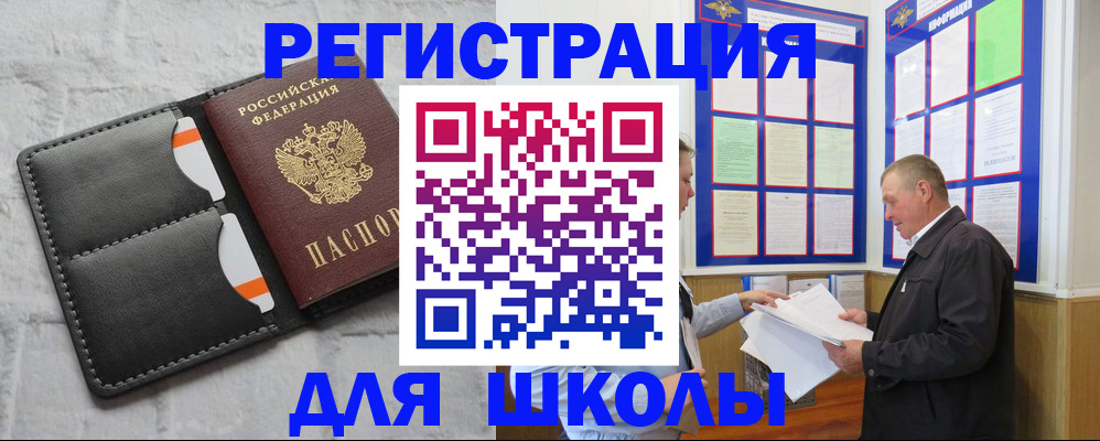 прописка 2025 в Хабаровском крае