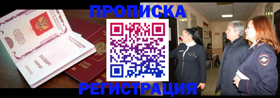 найти адрес прописки в Хабаровском крае