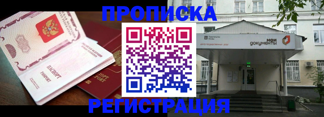 прописка паспорт в Хабаровском крае