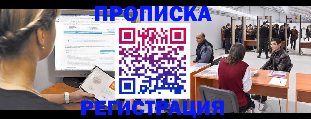 временная регистрация поиск в Хабаровском крае