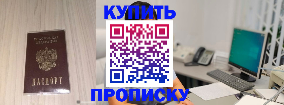 миграционный учет в Хабаровском крае