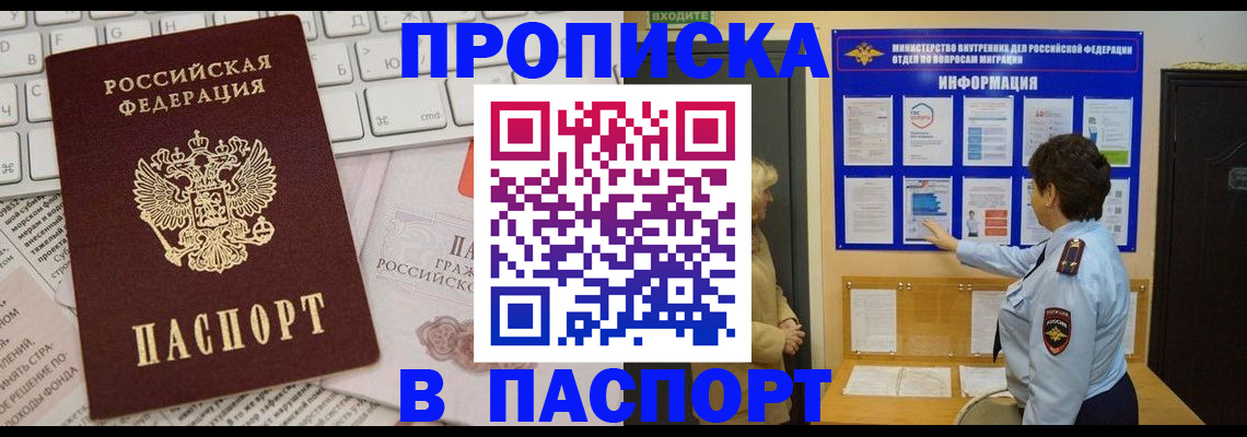 регистрация для школы в Хабаровском крае