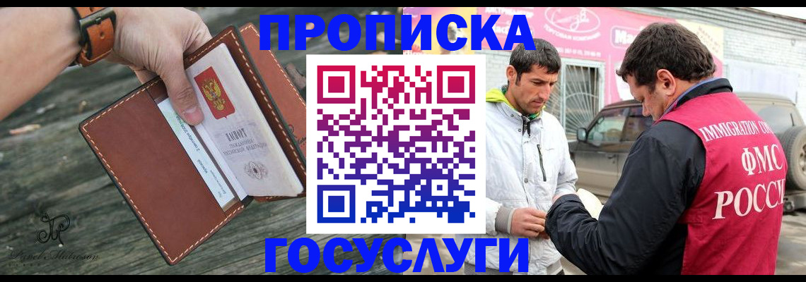 прописка для военкомата в Хабаровском крае