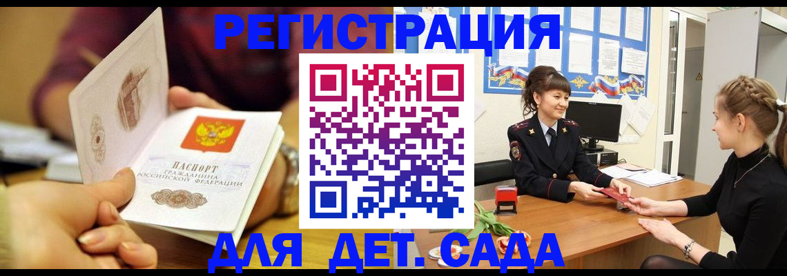 временная регистрация адрес в Хабаровском крае