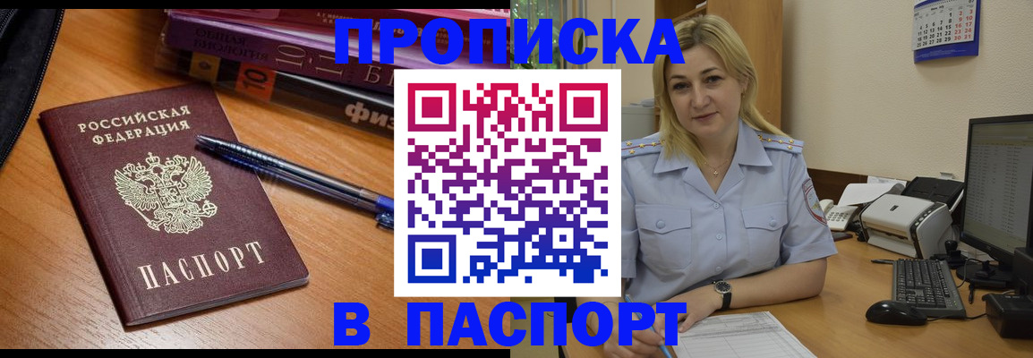 прописка ребенка в Хабаровском крае